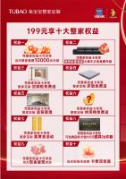 杭州新地标|兔宝宝武林之星一号店8月30日开业，超多福利等着你