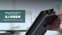 尼尔曼门窗：以技术匠心，筑就品质生活新高度