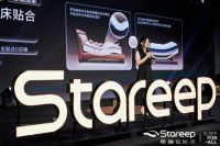 Stareep希瑞2025智能床品鉴会落幕，以“双智能”技术重构智能睡眠生态