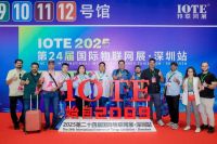 首日观众超5万，年度AGIC+IOTE盛会深圳重磅开幕！