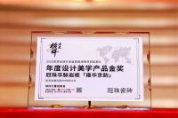 冠珠瓷砖荣获2025榜样力量“年度家居领军品牌”、“年度设计美学产品金奖”称号