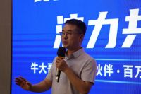 牛大哥全国事业合伙人计划全面启动，助力清洁行业创新发展