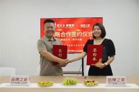 强强联合再升级！好太太美丽家携手品牌之家 共绘品质家居新蓝图