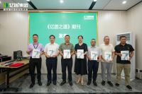 活动快讯|亿固集团发布2025战略 启动千城计划打造行业生态圈