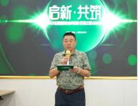 亿固集团2025发布会启幕发布《亿固之道》携新品与生态计划共筑行业新未来