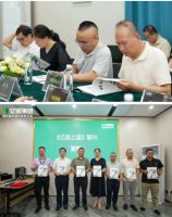 亿固集团2025发布会启幕发布《亿固之道》携新品与生态计划共筑行业新未来