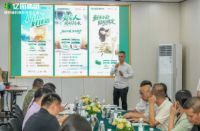 亿固集团2025发布会启幕发布《亿固之道》携新品与生态计划共筑行业新未来