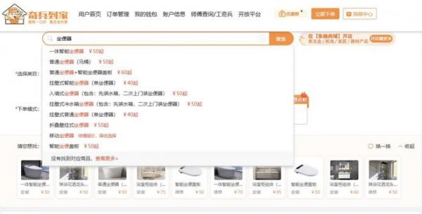 马桶安装平台怎么选？用奇兵到家，找师傅更快更专业