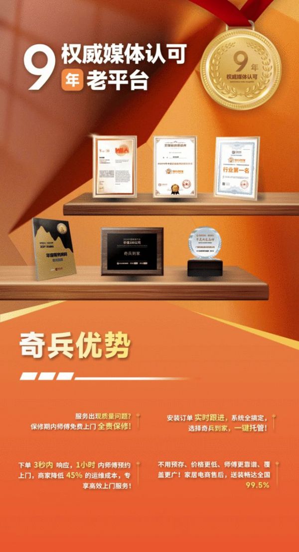 马桶安装平台怎么选？用奇兵到家，找师傅更快更专业