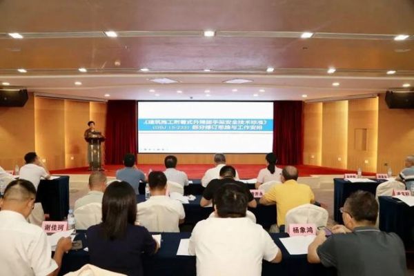 联塑领创参与广东省三项建筑施工安全技术标准编制，助力行业安全体系建设