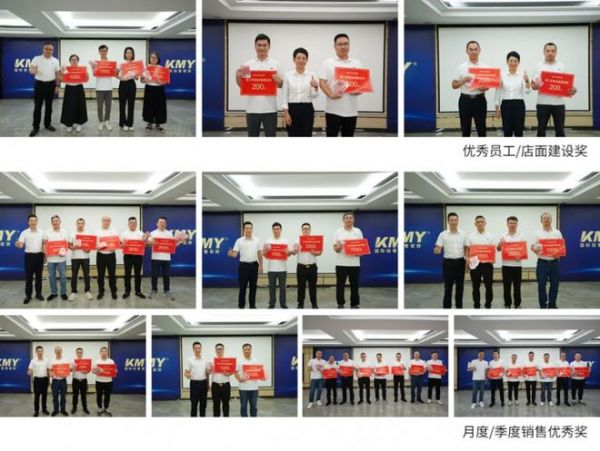 奋进励行，实干拼搏丨KMY 卡米亚瓷砖8月工作总结暨优秀员工表彰大会顺利召开