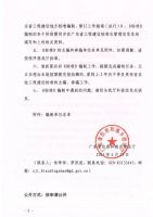 联塑领创参与广东省三项建筑施工安全技术标准编制，助力行业安全体系建设