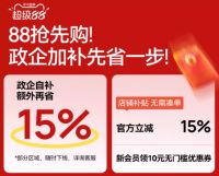 9月8日晚8点金蝉窗帘直播间抢半价，助力秋季家装焕新