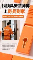 智能门锁安装师傅怎么找？快速找师傅，就用奇兵到家