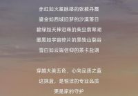 恒洁携手中国国家地理，开启此间的向往之旅