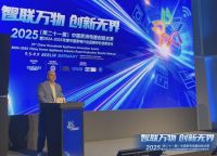 智联万物 创新无界：第二十一届中国家用电器创新成果发布盛典在德国柏林成功召开
