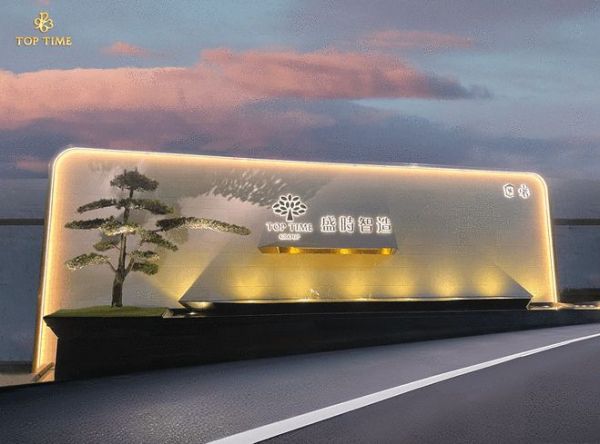 时光相随——【领创菁英尊属生活，铸就全球家居艺术典范】