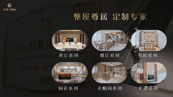 时光相随——【领创菁英尊属生活，铸就全球家居艺术典范】