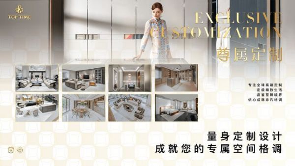时光相随——【领创菁英尊属生活，铸就全球家居艺术典范】