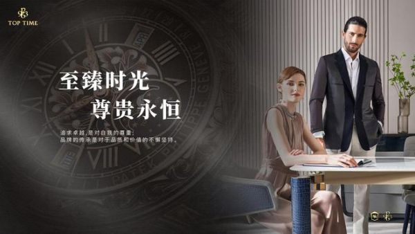 时光相随——【领创菁英尊属生活，铸就全球家居艺术典范】