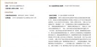 李鬼败诉！“江苏德高”傍名牌构成不正当竞争