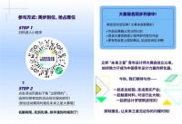 产教融合,行知共进:立邦“未来之星”校园设计之旅火热开启