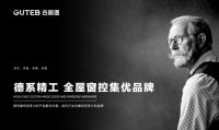 载誉前行！古藤堡五金斩获三项权威认证 以高端品质锚定行业标杆