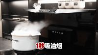 美大46周年·集成灶发明22周年|焕新中国美厨房，永不止步