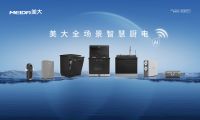 美大46周年·集成灶发明22周年|焕新中国美厨房，永不止步