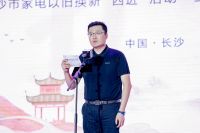 「匠心传承 守艺新生」通程电器卡萨帝非遗守护之旅长沙站盛大启幕！