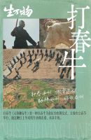 看《生万物》，懂巧夺天工红木 | 每一件传世精品都是可传承的艺术