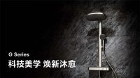 臻品焕新 奢享升级｜TOTO新品花洒淋浴柱上市