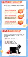 元气新品礼 焕新抢先惠！金朝阳瓷砖新品季促销 新款瓷砖买大送小！