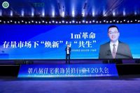 深化艺术价值，领衔高端卫浴| 法恩莎亮相2025家装两会T20峰会