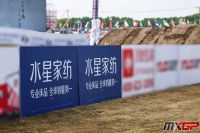 水星家纺携手2025世界摩托车越野锦标赛中国站：共燃越野激情，同守专业初心
