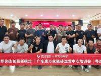 市场疲软，终端如何破局？惠万家瓷砖的答案来了！