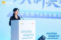 华润燃气携手京东政企  以安全焕新为钥解锁智慧厨居新图景