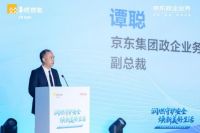 华润燃气携手京东政企  以安全焕新为钥解锁智慧厨居新图景