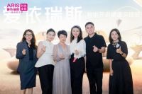 爱依瑞斯30周年之际亮相上海家博会，深化意式设计与智能睡眠布局