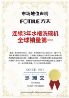 方太新一代洗碗机打造全球厨电市场新标杆的启示