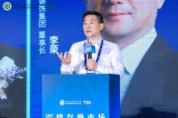 以韧性深耕主业，以信任重构信心：红蚂蚁集团董事长李荣出席住宅产业年会暨T20大会