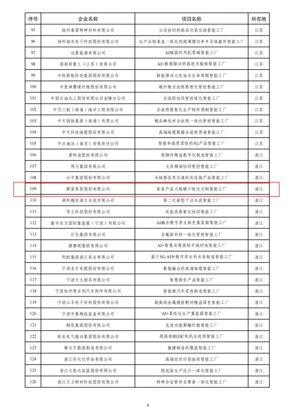 微信图片_20250919103245_645_5