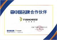 行业标杆，实至名归！兔宝宝斩获2025年度“最具价值品牌”“最具影响力品牌”两项荣誉