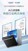 再获行业两大殊荣 A.O.史密斯智慧「瀞」厨房创新定义中国厨电未来