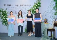 ZMKM绍兴新昌店盛大开业！多元美学空间引爆地域家居新风尚