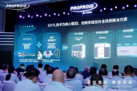 全球最大CO₂机组品牌PROFROID发布暖通新品