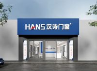 智领未来，匠心筑家！2025中品榜系统门窗十大品牌重磅发布