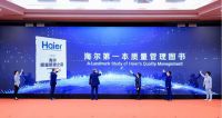 《海尔质量管理之道：从零距离到零边界》发布，人单合一破解AI时代质量管理难题