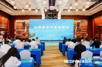 让酒店空气变得更好—2025《中国酒店客房新风系统应用发展白皮书》在京隆重发布！