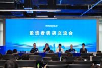 近百家知名投研机构齐聚悍高，首届投资者调研交流会成功举办